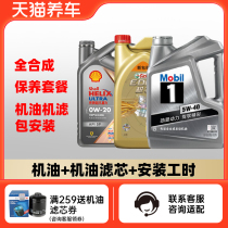 Sky Cat Adoptive Car Full Synthetic Oil Maintenance Package Shell Grey Shell Super Fan Mobil 1 Gia Multipole Care