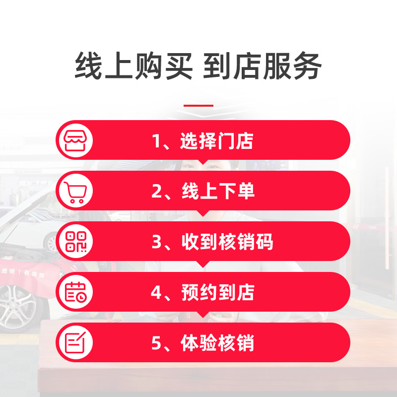 【天猫养车连锁门店】汽车精致清洗小轿车SUV+车内雾化杀菌 - 图1