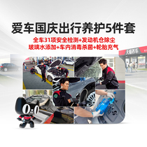 (sky cat adoptive chain stores) National Day Self-driving travel service with full car detection inflatable and glass water