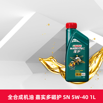 Carreal multimotor oil magnetic protection 5W-40 1L 1L 8L full synthesis engine lubricant API SN Skycat adoptive car