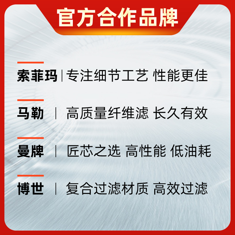 机油滤清器套餐博世马勒索菲玛曼牌不含更换工时费【单拍不发】 - 图1