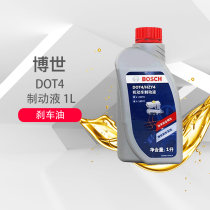 Bosch brake oil DOT4 brake fluid brake fluid BOSCH car clutch oil accessories universal 1L