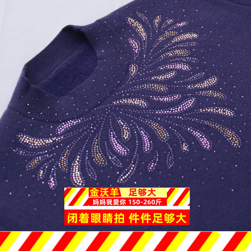 加绒加厚200斤加肥大码女装胖妈妈装毛衣宽松中老年秋冬特体8739,淘宝优惠券,粉丝福利购,淘宝优惠卷