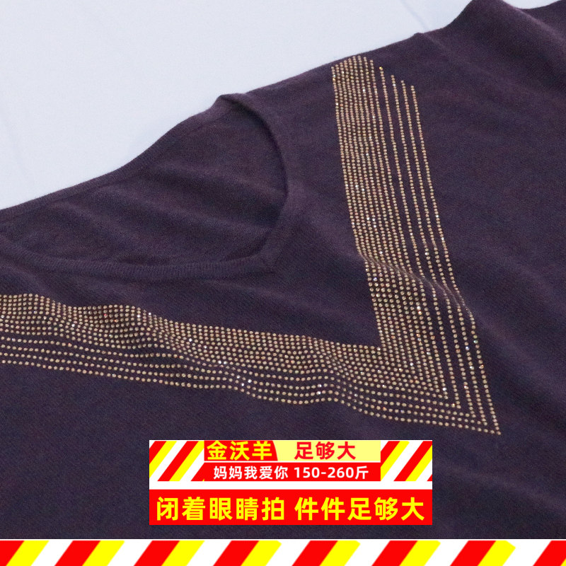 200斤加肥加大码女装中老年毛衣胖妈妈装针织羊毛衫秋冬装宽松070,淘宝优惠券,粉丝福利购,淘宝优惠卷