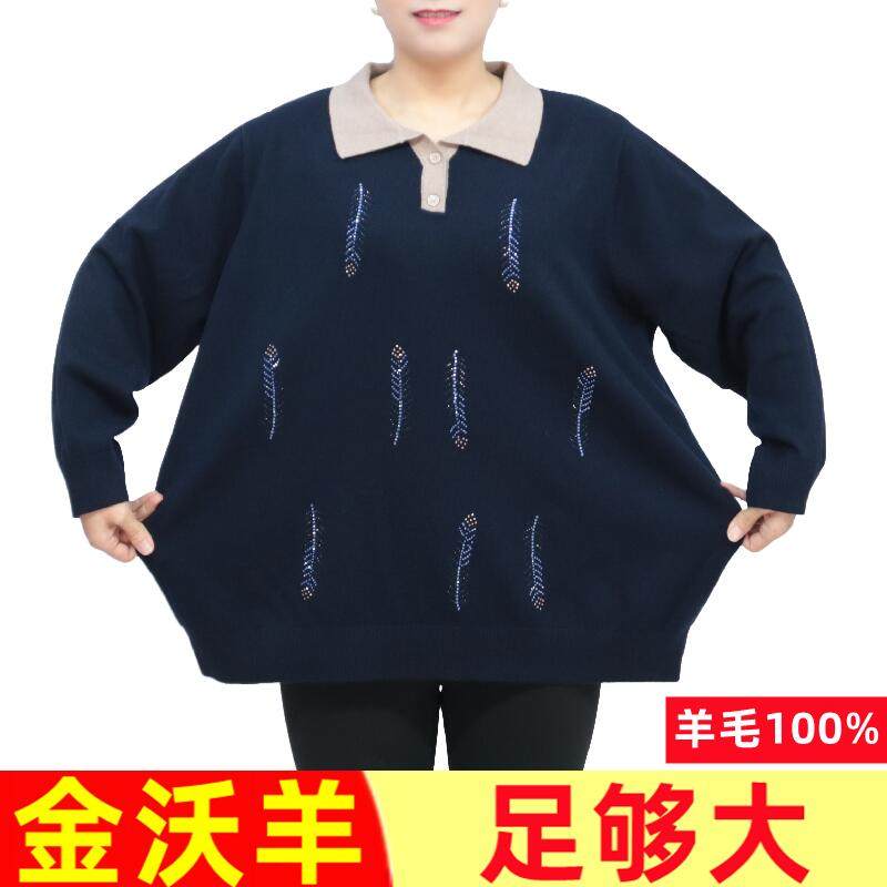 100%纯羊毛衫200斤加肥特大码女装特超胖妈妈装毛衣中老年秋冬582,淘宝优惠券,粉丝福利购,淘宝优惠卷