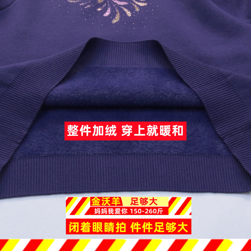 加绒加厚200斤加肥大码女装胖妈妈装毛衣宽松中老年秋冬特体8739,淘宝优惠券,粉丝福利购,淘宝优惠卷