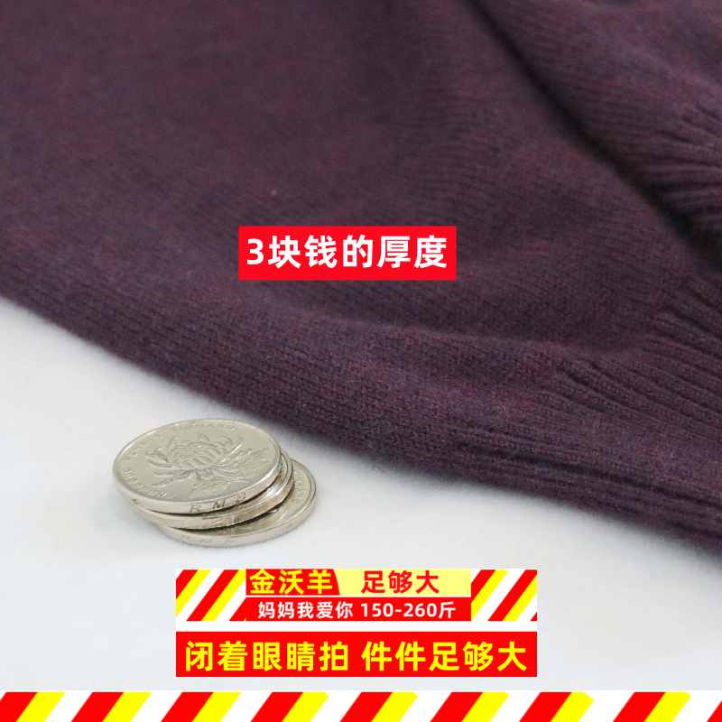 金沃羊加肥特大码女装200斤胖妈妈毛衣宽松中老年羊毛衫秋冬装052 - 图3