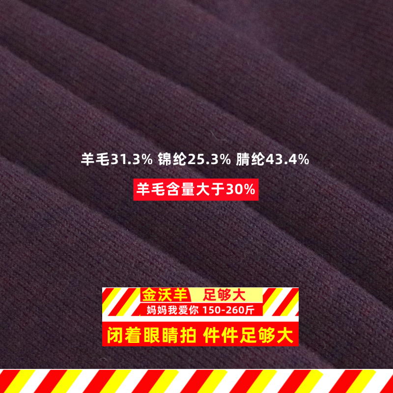 金沃羊加肥特大码女装200斤胖妈妈毛衣宽松中老年羊毛衫秋冬装052 - 图2
