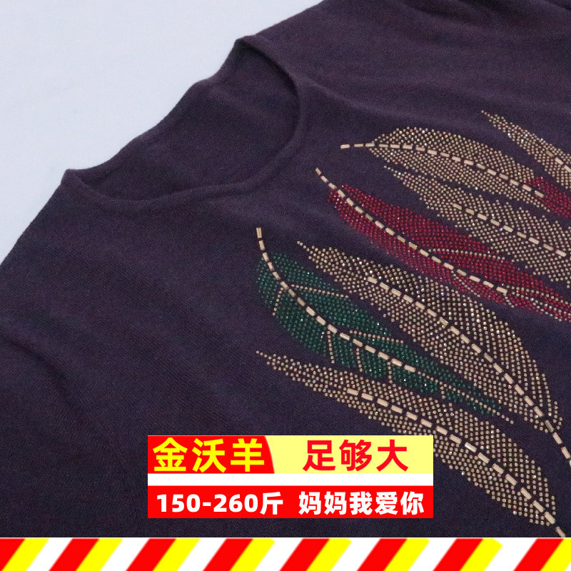 200斤加肥加大码女装特超胖妈妈毛衣宽松中老年羊毛衫冬装长袖069,淘宝优惠券,粉丝福利购,淘宝优惠卷