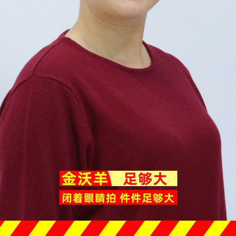 金沃羊260斤加肥加大码女装特超胖妈妈毛衣宽松100%羊毛衫秋冬578,淘宝优惠券,粉丝福利购,淘宝优惠卷
