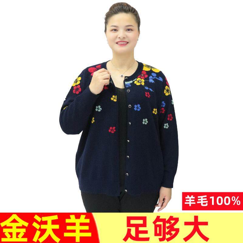 200斤100%纯羊毛衫加肥加大码女装特超胖妈妈装毛衣开衫秋冬季569,淘宝优惠券,粉丝福利购,淘宝优惠卷