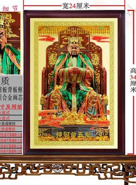 五爷画像佛像摆件 南北五爷唐卡画挂画保佑平安