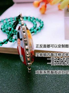 三清道祖挂件太上老君吊坠元始灵宝天尊项链双面平安男女护身饰品