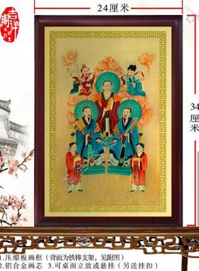 神像铝合金画像中国风木框