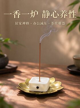 创意插卡便携式线香香熏香口可沉香摆件器简约现代调节檀香小香座