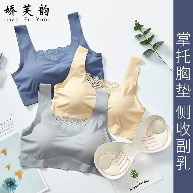 大码舒适无痕背心美背美胸带抹胸 娇芙韵抹胸
