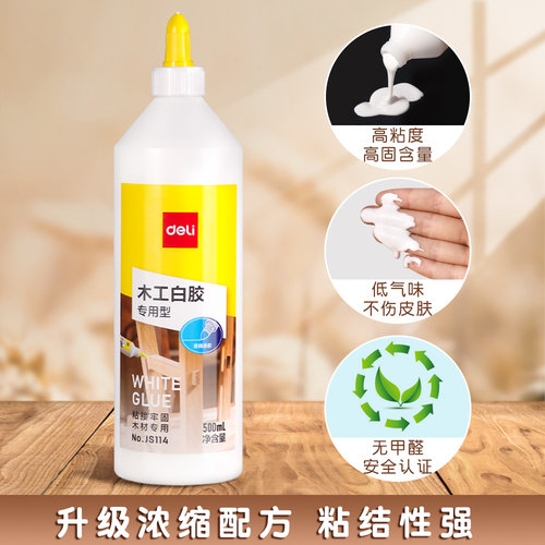 得力木工胶水粘木头专用强力粘贴家具木材全能修复实木地板椅子凳子桌子快干免打孔透明手工diy白乳胶粘合剂 - 图2