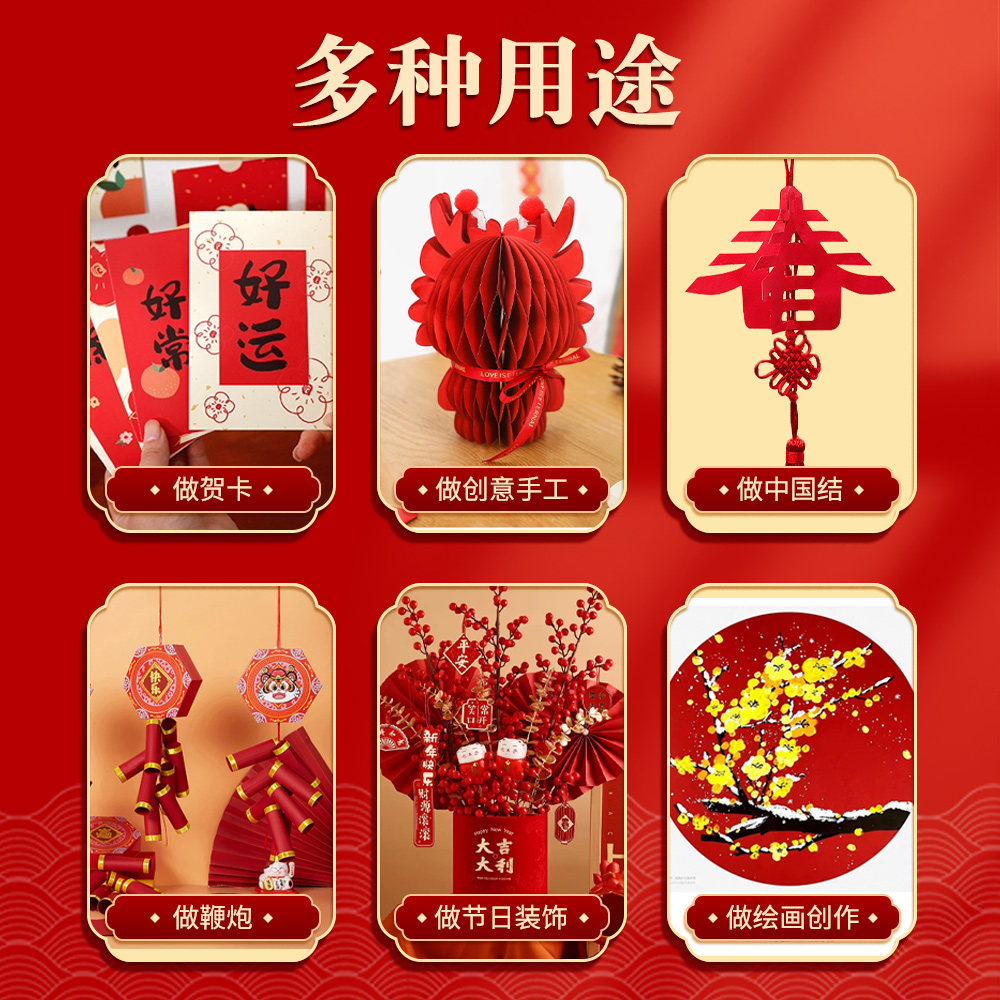 得力红色卡纸硬卡小学生手工专用纸折纸儿童手工加厚A4卡纸幼儿园专用纸中国红画画益智新年剪纸贺卡红色彩纸