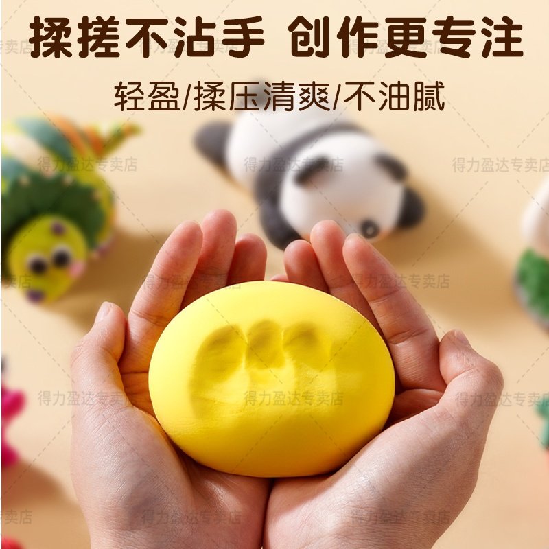 得力超轻粘土大包装小学生专用彩泥轻黏土幼儿园手工DIY儿童橡皮泥软泥安全无味胶彩泥300g抗菌补充白泥无毒,淘宝优惠券,粉丝福利购,淘宝优惠卷