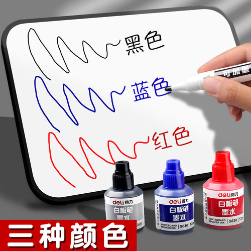 【得力正品】白板笔墨水可加墨水大容量补充液可擦加墨水白板墨水白板专用笔粗头红色蓝色水性易擦写水补充液 - 图0
