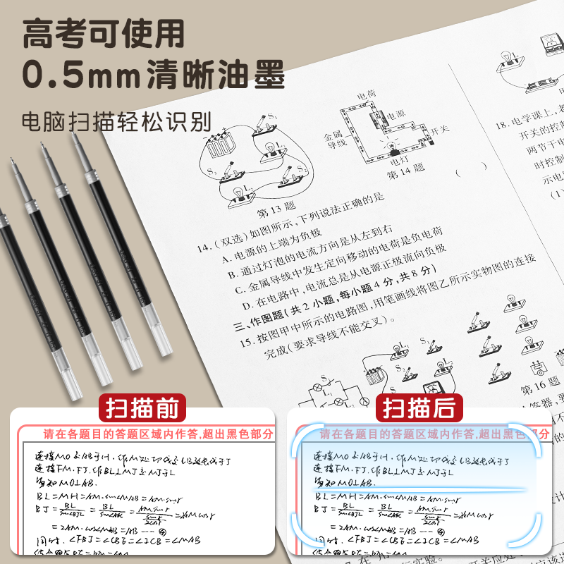 得力中性笔笔芯0.5mm按动笔替芯速干0.7st头全针管替芯拔帽子弹头黑色红色签字笔0.38水笔大容量考试专用替芯 - 图3