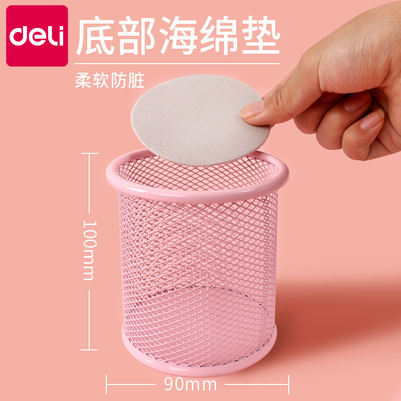 得力笔筒大容量学生桌面金属笔筒收纳盒创意时尚圆笔筒北欧风可爱简易笔桶摆件儿童个性ins简约文具办公用品,淘宝优惠券,粉丝福利购,淘宝优惠卷