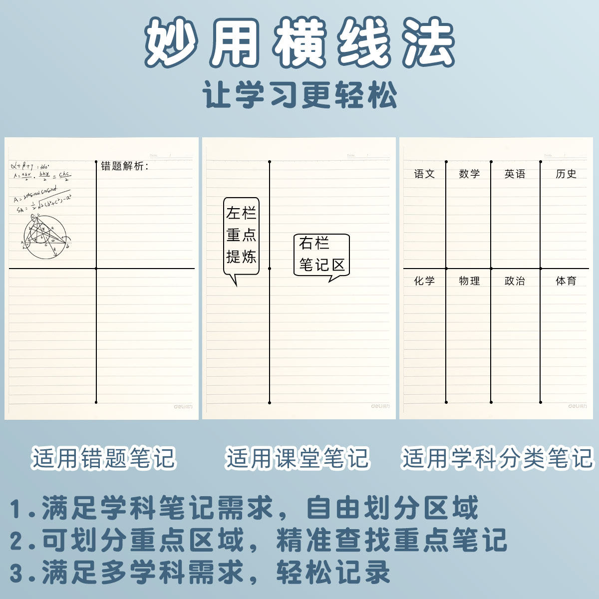 得力a4牛皮纸学生商务高级风线圈本 多款可选加厚线圈本 得力盈达专卖店 淘优券