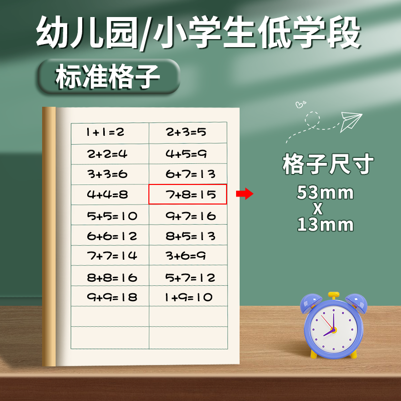 得力小学生数学本幼儿园儿童统一标准算数本一二年级三四年级横格算术作业本加厚幼小衔接小学多格数学本子-图1