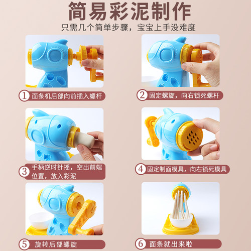 得力面条机儿童玩具套装橡皮泥粘土儿童幼儿园轻黏土彩泥模具女孩 - 图2