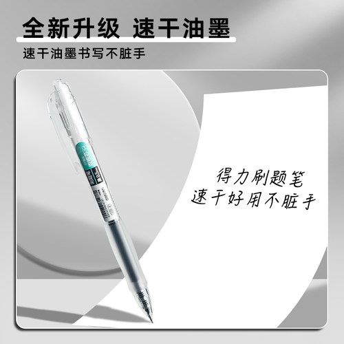 得力笔按动中性笔速干刷题笔黑色0.5mm双珠st头直液走珠笔顺滑学生考试专用笔芯高颜值按压式碳素水性签字笔 - 图1