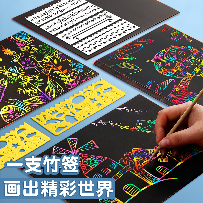 得力刮画纸儿童a4刮刮画炫彩8k幼儿园小学生彩色蜡画手工diy制作-图1