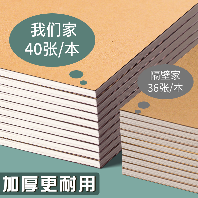 得力作文本16K本子小学生专用三年级300格四五六年级语文英语数学作业本练习簿初中生中学生牛皮纸加厚作文簿 - 图1