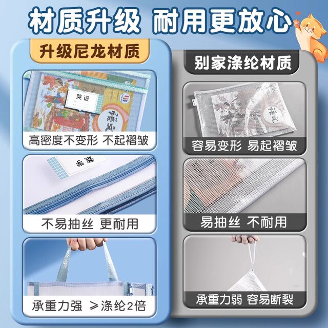Deli double-layer transparent tote bag for students' examination