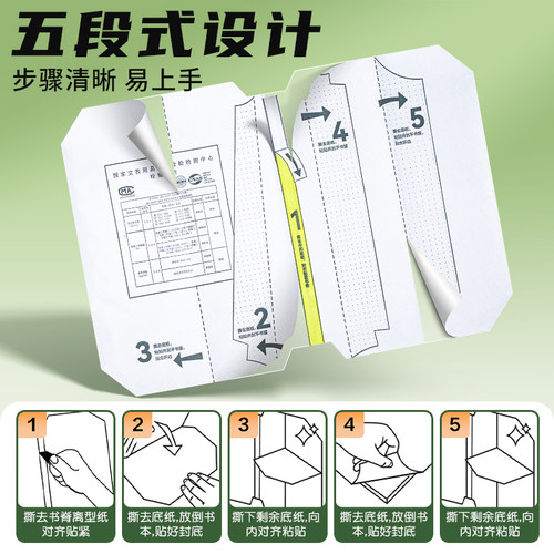 得力纽赛分段式包书皮自粘透明包书膜小学生专用16k书衣一二年级A4书皮书套课本保护套本子皮全套2026年新款 - 图0