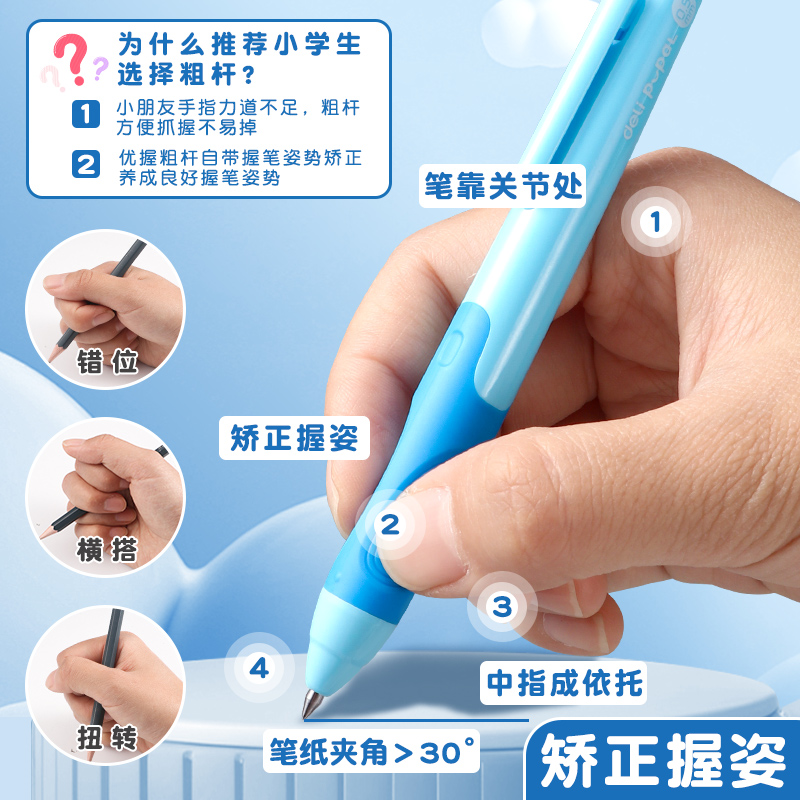 得力按动可擦笔小学生专用三年级易可擦中性笔四年级魔力擦黑色蓝色黑科技晶蓝热敏高颜值女生魔力摩水笔摩擦