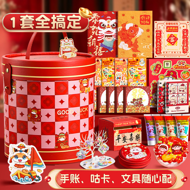 得力新年礼物咕卡套装礼盒奶油胶手账春节礼品文具大礼包全套手工diy材料奖励女生高颜值儿童学生伴手礼创意