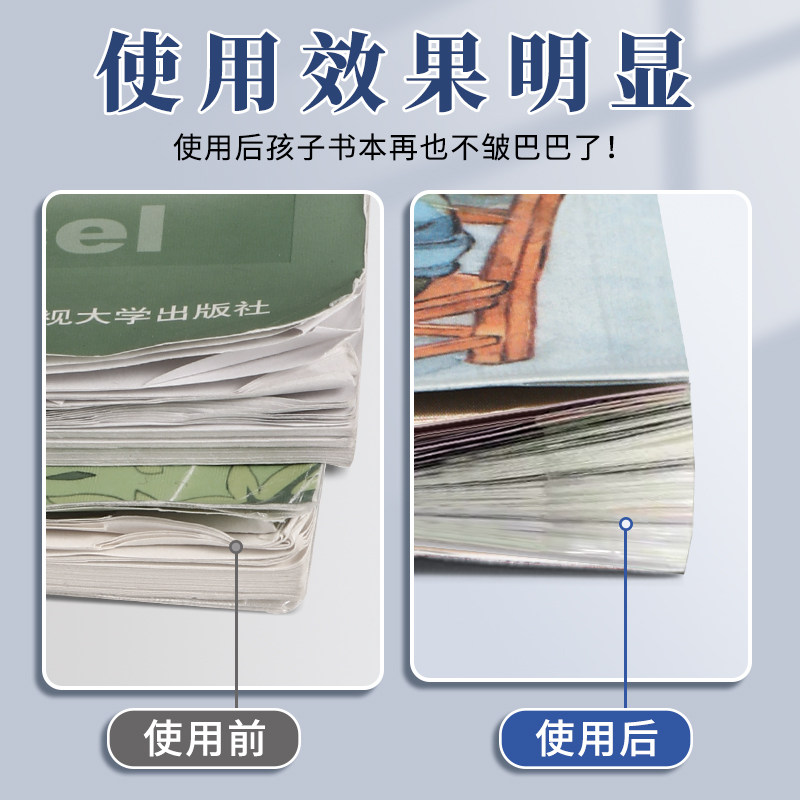 得力书本防卷边神器保护贴作业本本子学生用书页书角防折防卷边护角贴保护套加厚加宽隐形错题痕修复书写粘贴 - 图1