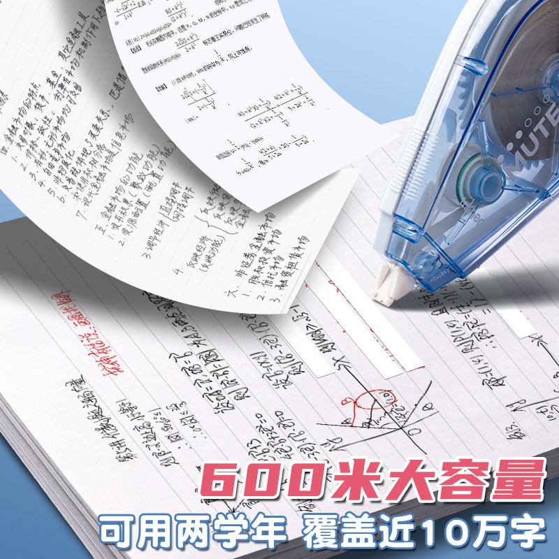 得力真静音修正带小学生专用大容量实惠装顺滑初中生专用涂改带改正带高颜值女生黑科技无痕去字修改带高中生