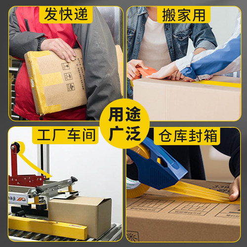 【米黄色封箱胶带】得力棕色封箱胶带透明6cm大号宽胶带封口胶布快递打包封箱带批发胶纸大卷高粘度不易断 - 图2