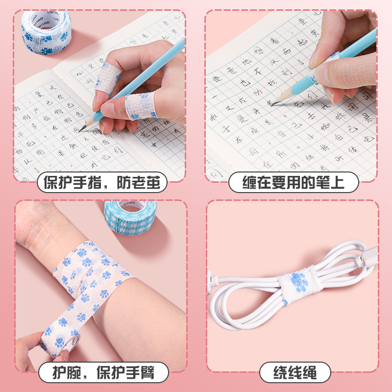 得力护指绷带小学生写字手指保护套握笔绷带护手缠指防磨手防茧带自粘胶布带女生高颜值儿童握笔胶带护指神器,淘宝优惠券,粉丝福利购,淘宝优惠卷