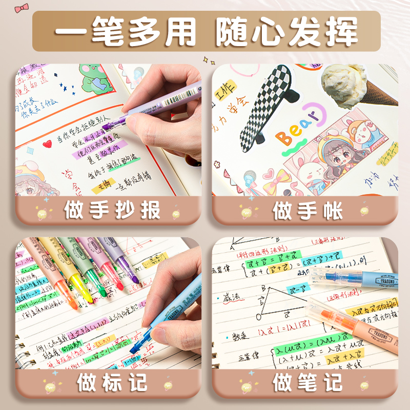 得力荧光笔小学生专用划重点记号笔彩色荧光标记笔护眼初中生做笔记手账手抄报绿色黄色多色软头荧光笔大容量