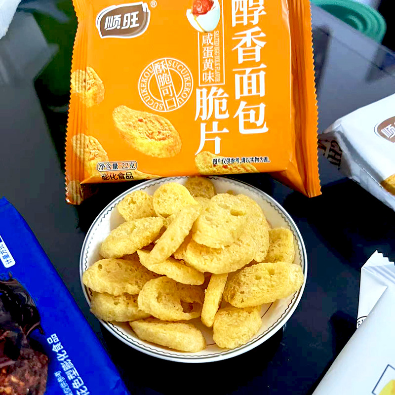 新品顺旺面包脆片巧克力味芝士味咸蛋黄味22g饼干膨化休闲零食