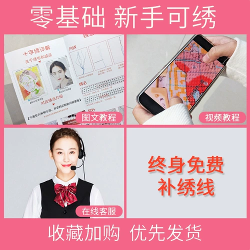 Фотография поперечная вышивка 2021 Новая 绣 咝 照片 照片 照片 照片 照片 照片 〖〖 嫒 嫒       