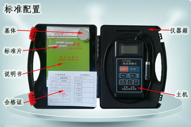 新款CT800铝合金氧化膜测厚仪非金属涂层测膜仪 涡流测厚仪 代替E - 图0