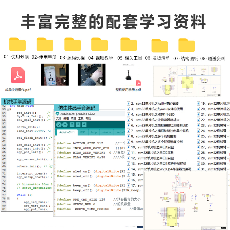 机械手臂  开源仿生机械手掌mini  arduino体感控制编程机器人 - 图2