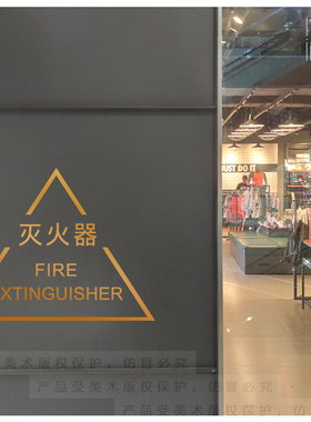 镂空消火栓灭火器柜门提示贴纸
