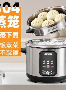 半球316不锈钢电饭锅智能预约