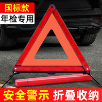 Tripod warning signs car triangle support for on-board fault parking signs national standard folding reflective triangular signs