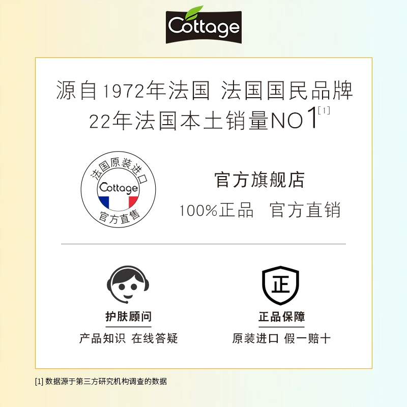 cottage法国悠香伊沐浴露官方正品品牌香氛去角质留香沐浴乳小瓶