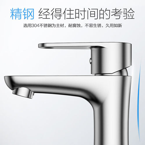 四季沐歌面盆水龙头冷热二合一洗脸盆洗手盆龙头不锈钢家用卫生间 - 图2